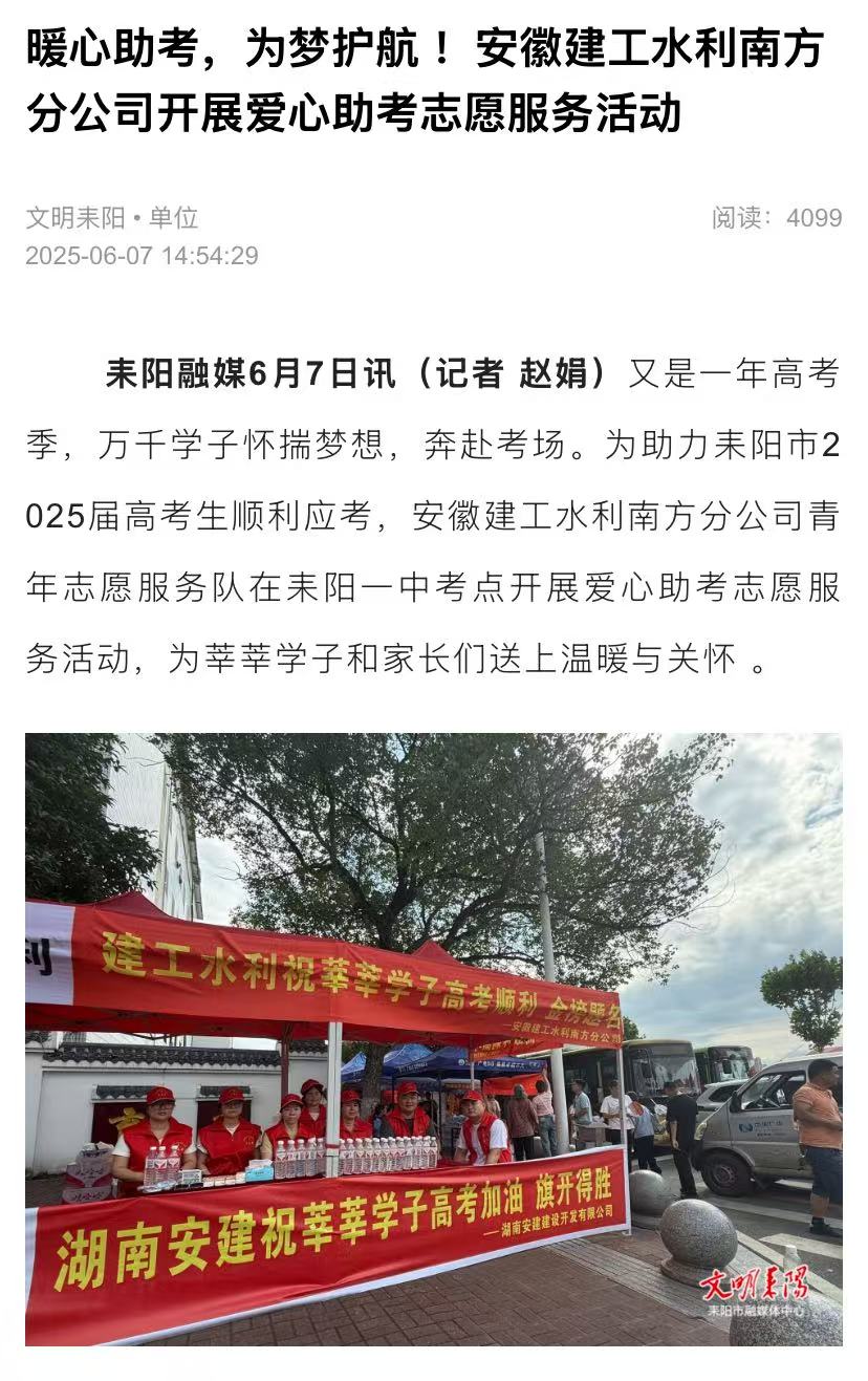 高考-文明耒陽(yáng).jpg