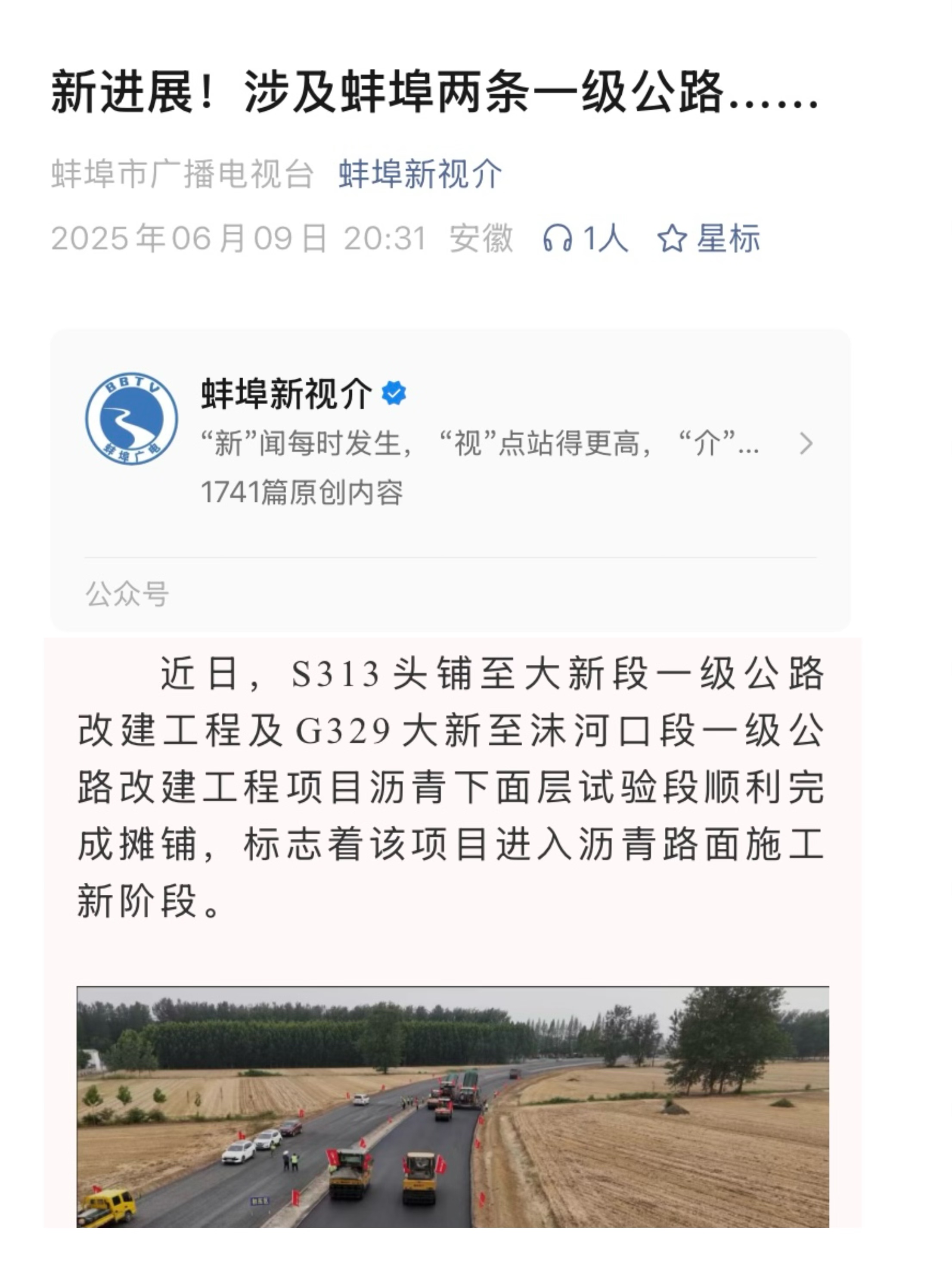 s313-蚌廣電.jpg