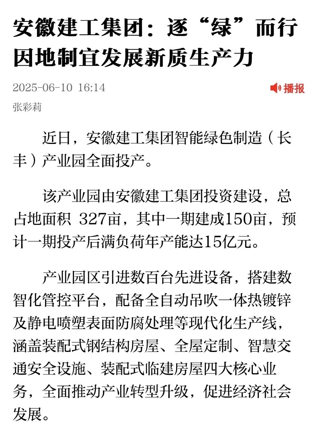 微信圖片_2025-06-16_095236_542.jpg