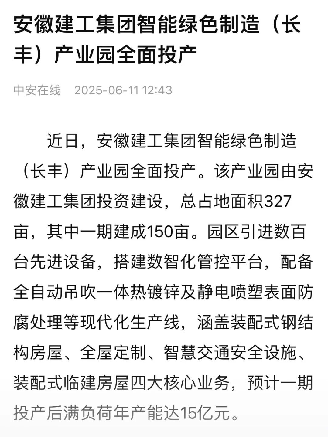 微信圖片_2025-06-16_095244_326.jpg