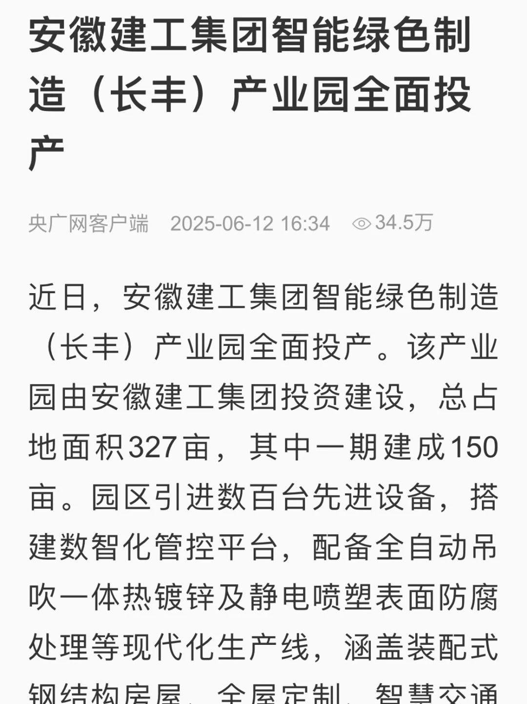 微信圖片_2025-06-16_095233_077.jpg