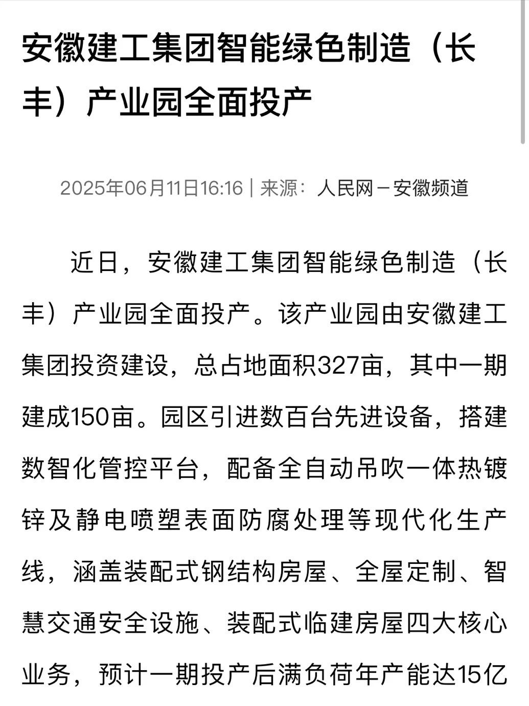微信圖片_2025-06-16_095228_838.jpg